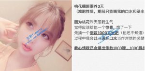 【美桃桃】桃花圈养三天日记（一，耳光篇）-97LZTD-1744