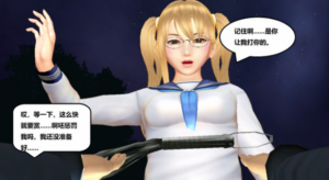 《做青梅竹马的狗》第一人称漫画试做版 bf9427-97LZTD-328333
